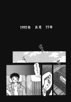 Page 7 of Sora no Innocent I