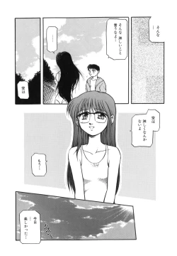 Page 81 of Sora no Innocent I