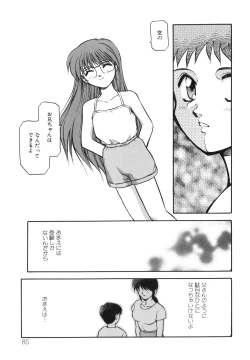 Page 85 of Sora no Innocent I