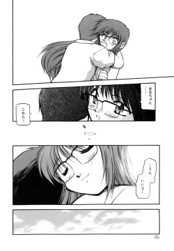 Page 86 of Sora no Innocent I