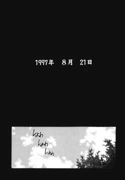 Page 87 of Sora no Innocent I