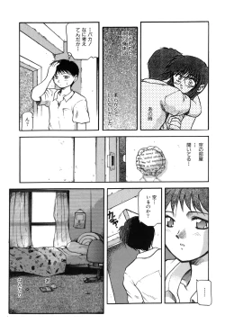 Page 89 of Sora no Innocent I