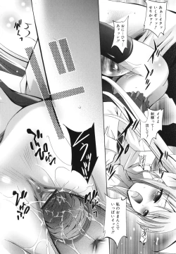 Page 147 of Imouto ga Hentai de... Komaru!