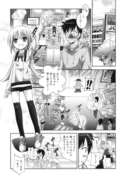 Page 154 of Imouto ga Hentai de... Komaru!