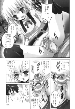 Page 160 of Imouto ga Hentai de... Komaru!