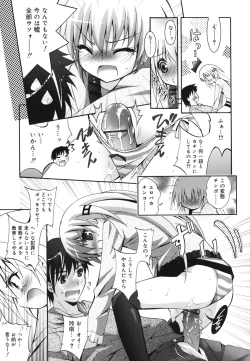 Page 162 of Imouto ga Hentai de... Komaru!