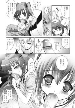 Page 180 of Imouto ga Hentai de... Komaru!