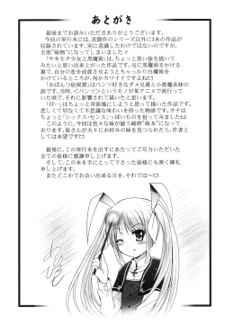 Page 190 of Imouto ga Hentai de... Komaru!