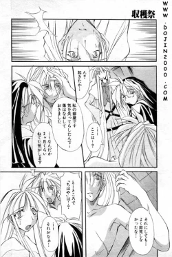 Page 88 of ANGEL Club 2001-02