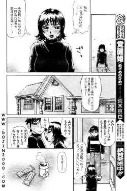 Page 8 of ANGEL Club 2001-02