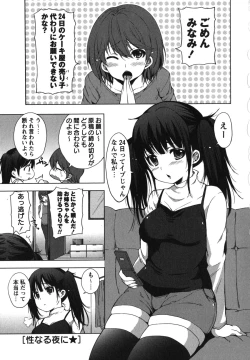 Page 130 of Chu-lip!