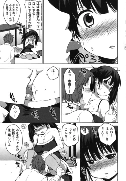 Page 136 of Chu-lip!