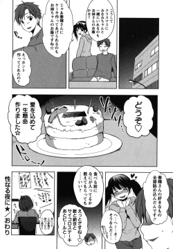 Page 149 of Chu-lip!