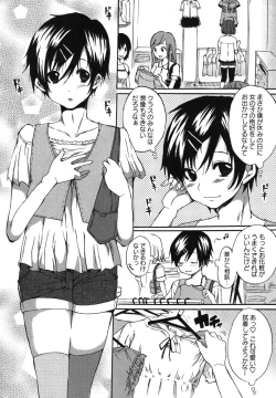 Page 151 of Chu-lip!