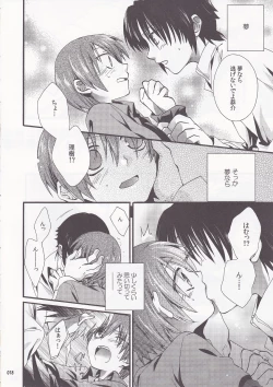 Page 17 of Daydream Limited: Kyousuke to!