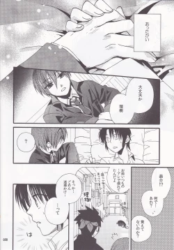 Page 27 of Daydream Limited: Kyousuke to!