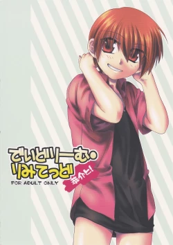 Page 30 of Daydream Limited: Kyousuke to!