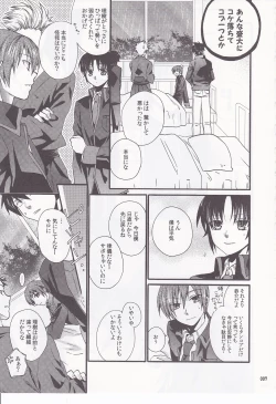 Page 6 of Daydream Limited: Kyousuke to!