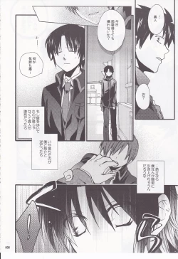 Page 7 of Daydream Limited: Kyousuke to!