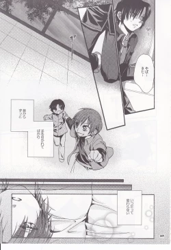 Page 8 of Daydream Limited: Kyousuke to!