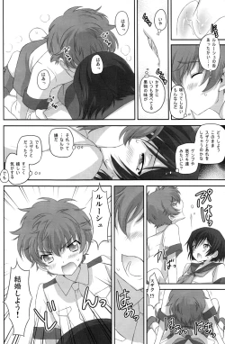 Page 10 of Kolulu Japan