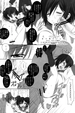 Page 18 of Kolulu Japan