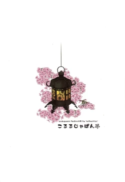 Page 2 of Kolulu Japan