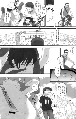 Page 5 of Kolulu Japan