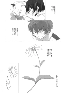 Page 8 of Kolulu Japan