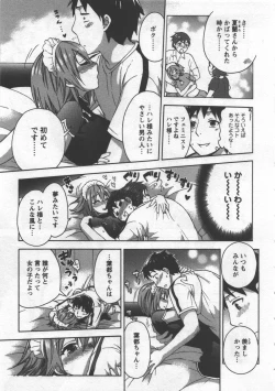 Page 138 of Zettai Harem 3
