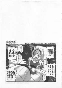 Page 148 of Zettai Harem 3