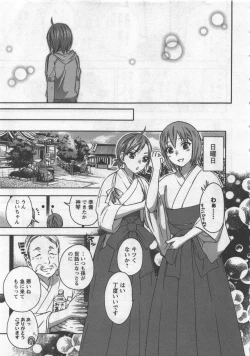 Page 34 of Zettai Harem 3