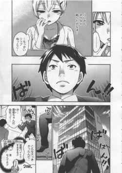 Page 72 of Zettai Harem 3