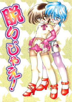 (C61) [Saku Saku Circle (Various)] Nuijae!