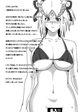 Page 20 of MONHAN erontier 3