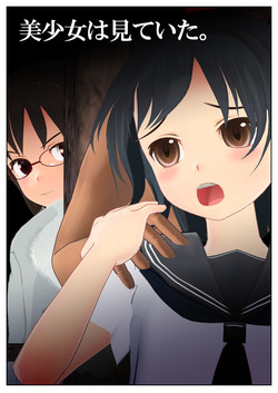 Download Bishoujo wa Miteita.