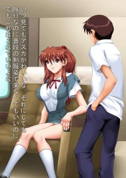 Page 3 of Dai Ni no Tenshi