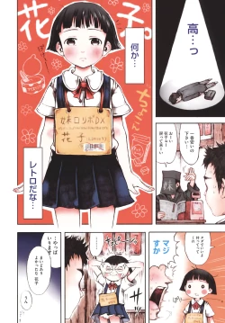 Page 121 of Omase de Gomen!