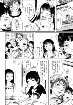 Page 141 of Omase de Gomen!