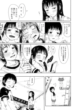 Page 142 of Omase de Gomen!