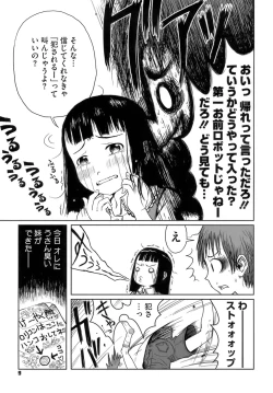 Page 14 of Omase de Gomen!