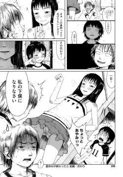 Page 157 of Omase de Gomen!