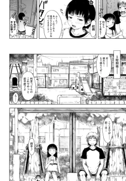 Page 159 of Omase de Gomen!