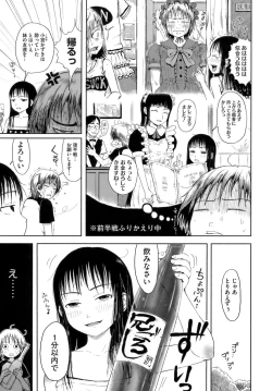 Page 160 of Omase de Gomen!