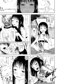 Page 162 of Omase de Gomen!