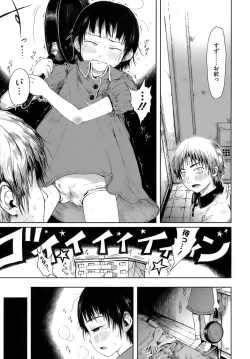 Page 182 of Omase de Gomen!