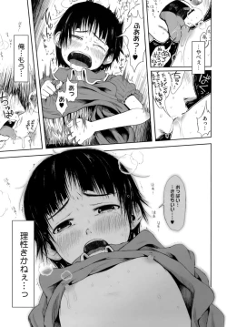 Page 188 of Omase de Gomen!