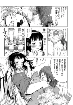 Page 18 of Omase de Gomen!