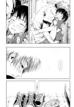 Page 195 of Omase de Gomen!