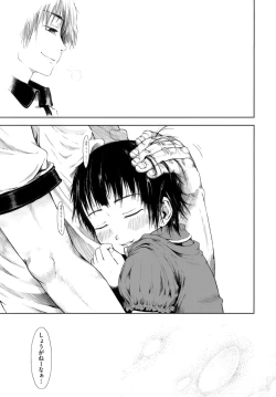 Page 196 of Omase de Gomen!